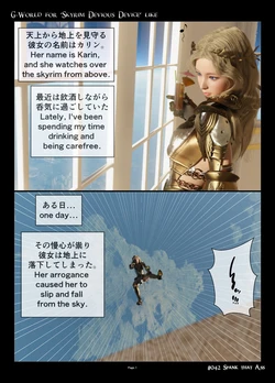 [Gachidom] G-World #042