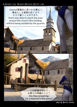 [Gachidom] G-World #045