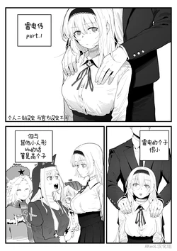 [HUQU] The Story of Thunder [Chinese] [Decensored] [AKwoL烤肉组]