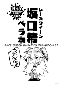 [SGNF (Sugane Fleen)] Race Queen Sakaguchi Nozomi Pera Hon | Race Queen Banxsy's Mini Booklet (Neural Cloud) [English] [Digital]