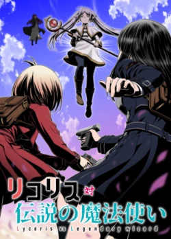 [Sabotendou Honpo (Yoshida Hajime)] Lycoris Tai Densetsu no Mahoutsukai - Lycoris vs Legendary wizard (Lycoris Recoil, Sousou no Frieren) [Chinese] [白杨汉化组] [Digital]