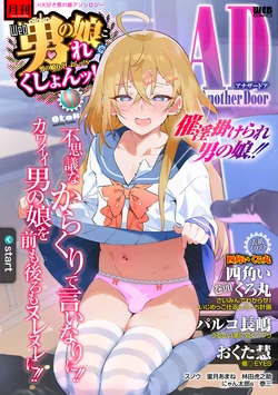 [Anthology] Otoko no Ko-llection! S AD Saiin Kakerare Otokonoko!! [Digital]