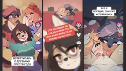 [Lazysnout] The Third Wheel [Russian] [By Neversleep]