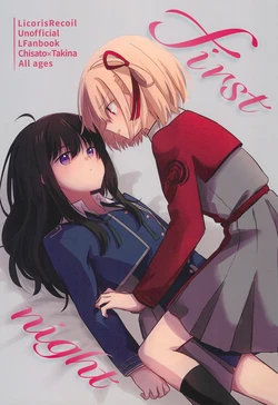 [Kage Ichiba (Kageo, Imu Potemu)] first night (Lycoris Recoil)