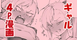 [Suruga Kuroitsu] Uchi no Ko Manga Sono 3 [chinese] [四季稻个人机翻]