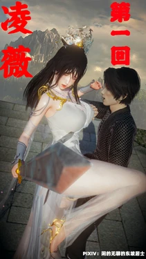 [Mr. Carrot] 陆凌薇的堕落+GIF 1~3