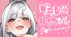 [92M] BlaNoi Oman ga Mittsume (Goddess of Victory: Nikke)