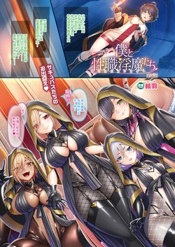 [Eba Uenihane] Boku to Succubus Sister-tachi - Succubus Sister and Me Ch. 5 (COMIC Unreal 2024-04 Vol. 108) [Chinese] [Digital]