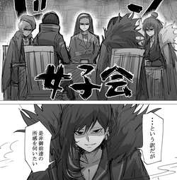 [Pixiv] ポテトルス (14601125) (Part 2)