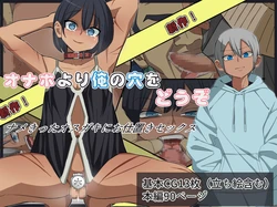 [Yomogipaha] Onaho Tsukau nara Ore no Ane o Douzo
