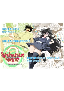 [Chuuka Mantou (Yagami Dai)] Synchronous Virgin 2 02 [Digital]