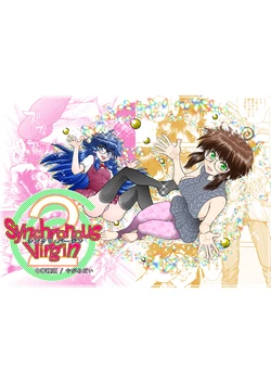 [Chuuka Mantou (Yagami Dai)] Synchronous Virgin 2 03 [Digital]
