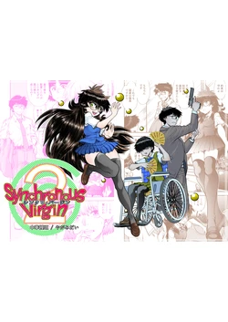 [Chuuka Mantou (Yagami Dai)] Synchronous Virgin 2 04 [Digital]