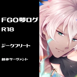 [Chikiro)]Fgo yume rogu(Fate/Grand Order)