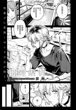 manga-image-1