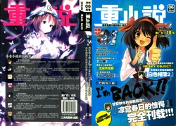Hardcore Novel Vol. 9 (June 2010)