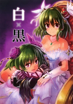 (C86) [Fenarudou (Edo)] Shiro x Kuro (THE IDOLM@STER CINDERELLA GIRLS)