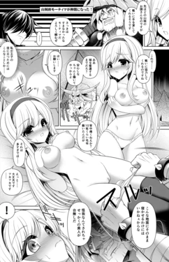 [Getsusekai] Seimukan Anna Manga (Sennen Sensou Aigis)