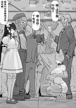 [Shirabe Shiki] If - Yoma Barai Kanata (Kari)  ⑤—⑥ End[chinese]