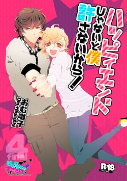 [Chicken Omhaya Fullcourse (Om-Hayashi)] Happy End ja Nai to Boku Yurusanai kara! [Digital]