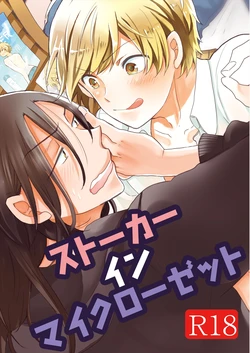 [Kimi no Nakimushi] Stalker In My Closet Kaichouban