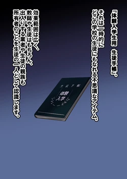 [Suiseimushi] Suki na Gakkou ni Nyuugaku Shite Suki Houdai 1