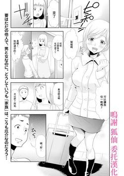 [Kouzuki Rio] Imouto o Tometa dake nanoni (Men's Gold 2024-05) [Chinese] [Digital]