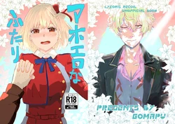 [Goma purin fūmii)] Aho erona futari(Lycoris Recoil)