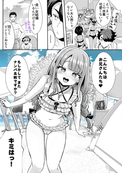 [Kamiya Zuzu] Rental? Kanojo Extra / Igarashi's summer