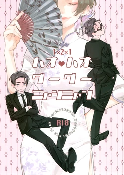 [H2CO3 (Carbonic acid)] Haohaogoogoogoonyanyan (Osomatsu-san)