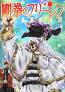 [Ojou no Yokushitsu (Tetsujin, Hiyo-san)] Gouken no Frieren (Sousou no Frieren) [English] [Digital]