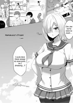 [CalmBlue (Lien)] Hamakaze no Yume | Hamakaze's Dream (Tenshin Ranman Gigantic Extreme 8th) (Kantai Collection -Kancolle-) [English] [Digital]