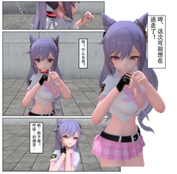 [elec@ryona大好き] 特工刻晴 1~4 Re