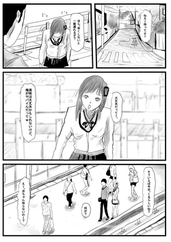 [Freak Studio] Ore no Kanojo ga Yatsu no Gansha 8-gou ni