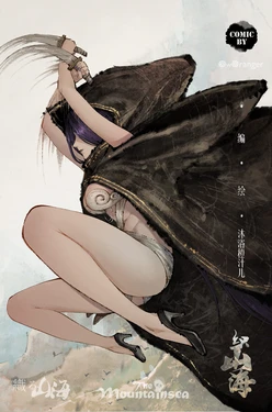 [沐浴橙汁儿] 《织山海》序章-Ch1 [Chinese] [Ongoing]