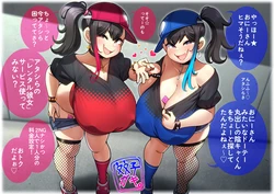 [Konoshige / Ryuun] Twin Slutty Brats