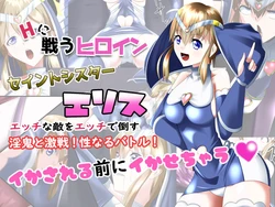[Mousou PushOn (Sirou)] Saint Sister Eris