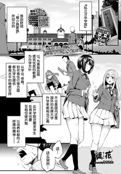 [Tirotata] Adabana Ch. 1 (COMIC BAVEL 2024-07) [Chinese] [喵酱个人汉化] [Digital]