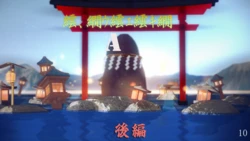 [MOB_OJSAN] 繧､繝ｳ繧ｴ繧ｷ繝 10 後編