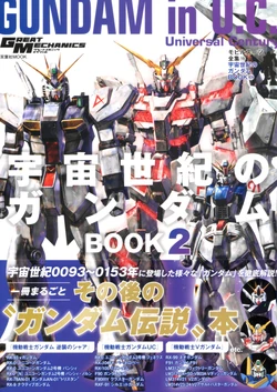 Great Mechanics Special Mobile Suit Complete Works Gundam in U.C. Universal Century Book 2