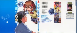 [Kaneko Naoya] Tsubura na Wakusei Vol 2 (End)