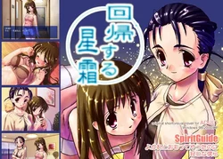 [Yokare to Omotte Yattanoni] Kaiki Suru Seisou