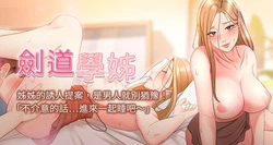 [MAD & 洋洋 &金文图 |金文圖] 剑道学姊 |劍道學姊 46-93 END [Chinese]
