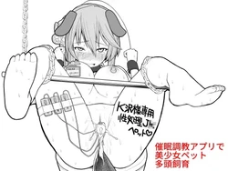 [EsuEsu] Saimin Choukyou Appli de Bishoujo Pet Tatou Shiiku [Chinese]