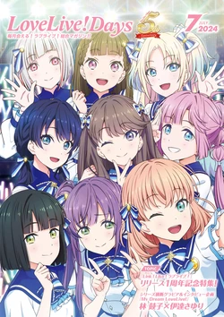 LoveLive!Days Love Live! General Magazine Vol.52