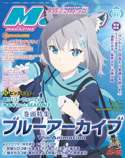 Megami Magazine June 2024 issue
