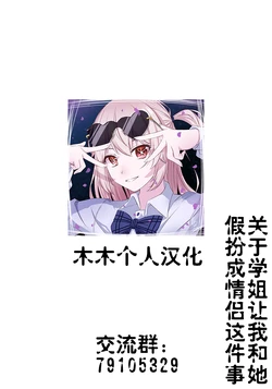 [Ironon] "Koibito"  nanode Yurusaretai  | 做“情侣”该做的事 (Ryou Kataomoi, Atsumemashita. Sekaiichi Modokashii Anthology) [Chinese]  [木木个人汉化]