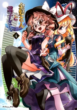 (Reitaisai 16) [Fifiruu.FIF (Fifiruu)] Kinpatsu-san to Sumireko-san 4 (Touhou Project) [Chinese]