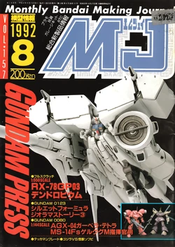 Mokei Jouhou 1992-8: Monthly BANDAI Making Journal