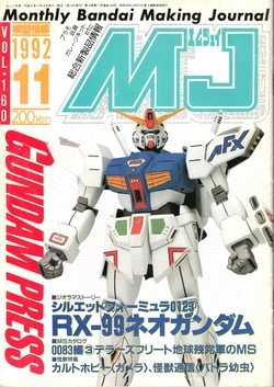 Mokei Jouhou 1992-11: Monthly BANDAI Making Journal